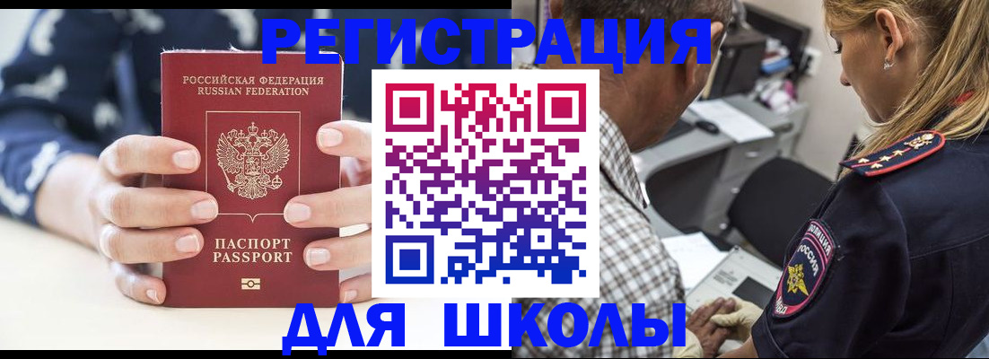 прописка поиск в Чечне