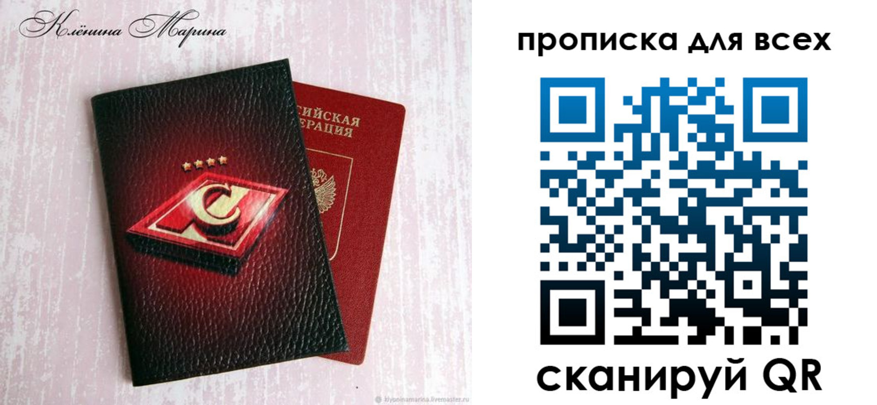 временная регистрация 2025 в Чечне
