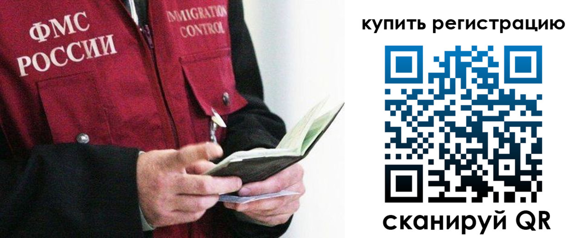прописка для кредита в Чечне