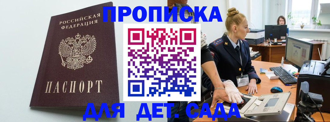 временная прописка в Чечне
