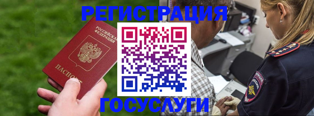 прописка 2025 в Чечне