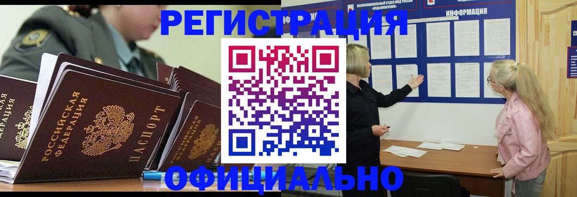 временная прописка в Чечне