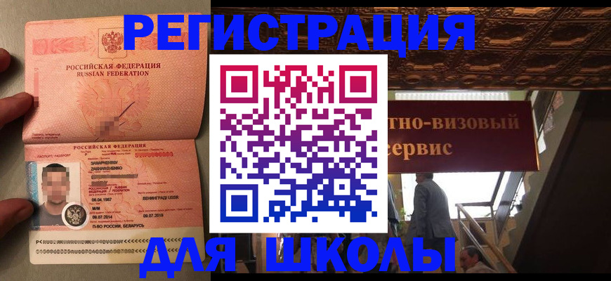 прописка законно в Чечне