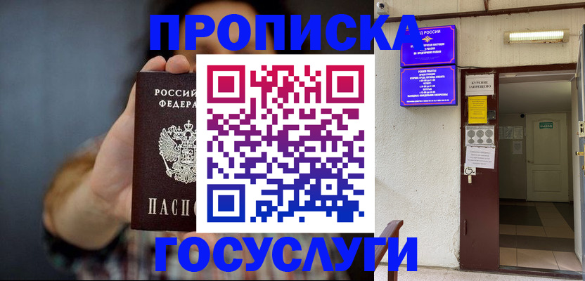 временная регистрация гарантия в Чечне