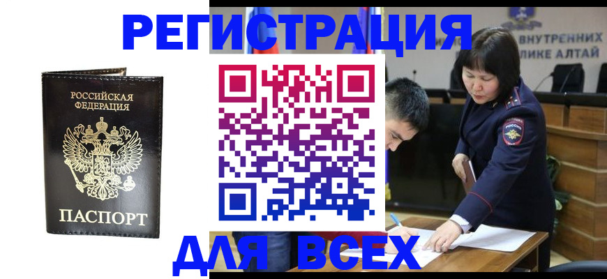 прописка поиск в Чечне