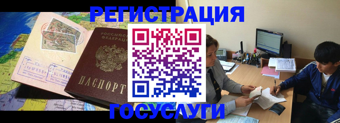 временная регистрация в Чечне